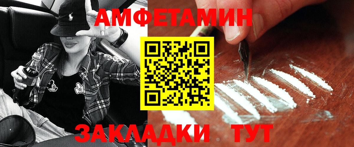 Амфетамин VHQ Стерлитамак