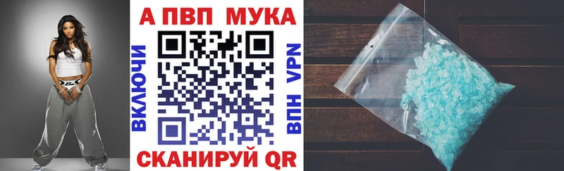 A-PVP VHQ  закладка  Стерлитамак 
