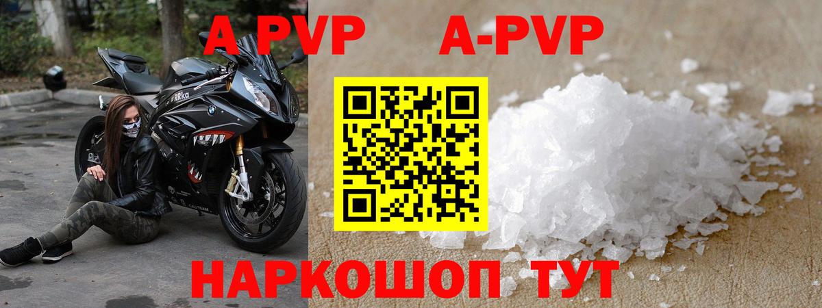цены наркотик  Вход с VPN  Стерлитамак  Alpha-PVP крисы CK  Alpha PVP крисы CK 