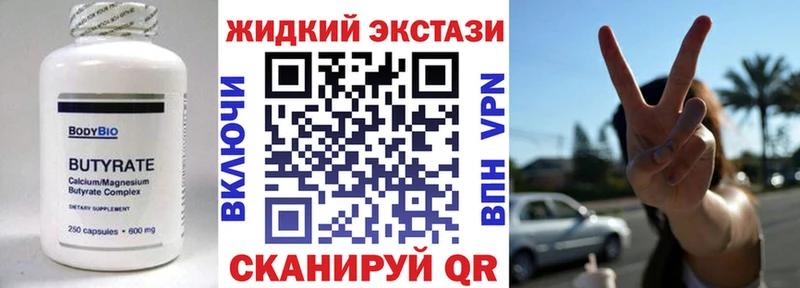 hydra ссылки  Стерлитамак  БУТИРАТ вода 