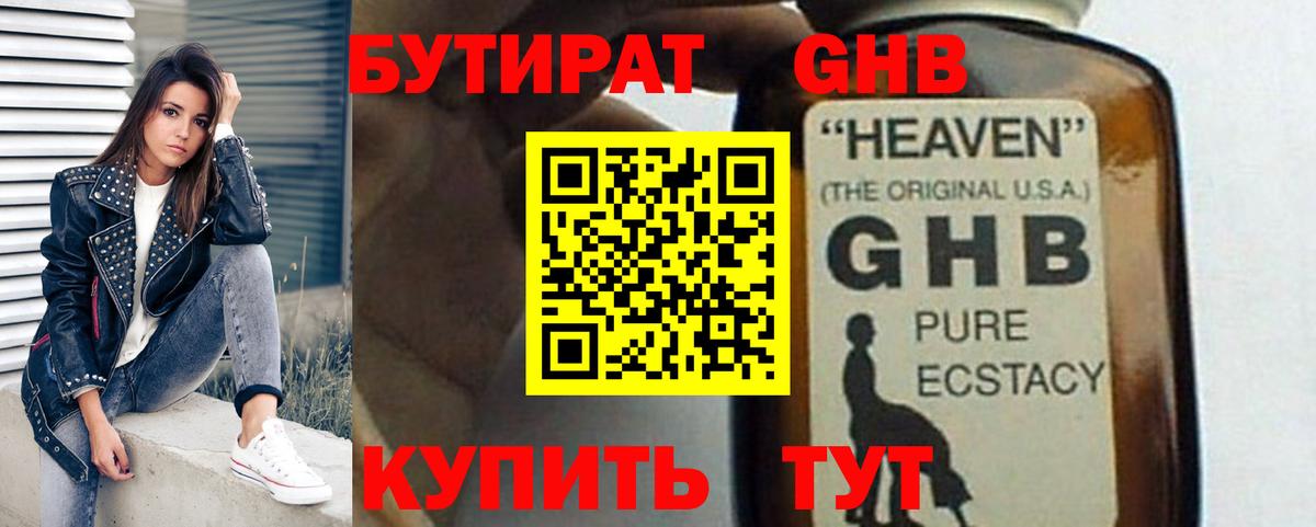 Стерлитамак  БУТИРАТ оксана  Вход с VPN 