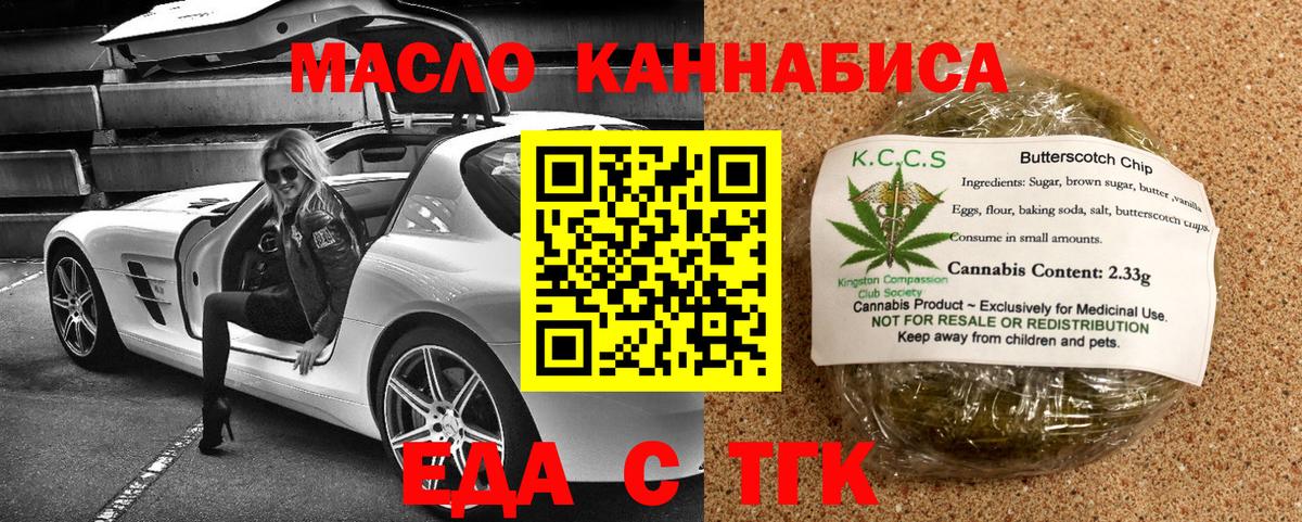 Стерлитамак  Canna-Cookies конопля  Вход с VPN 