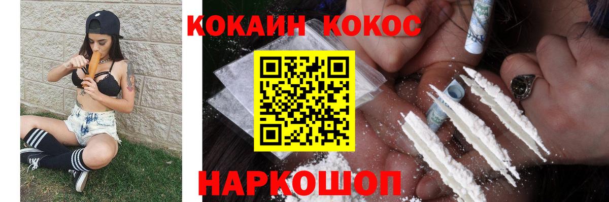 КОКАИН 97% Стерлитамак