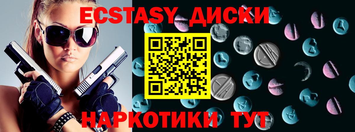 Ecstasy  Вход с VPN  Ecstasy Cube  мега как зайти  Экстази Punisher  Стерлитамак 
