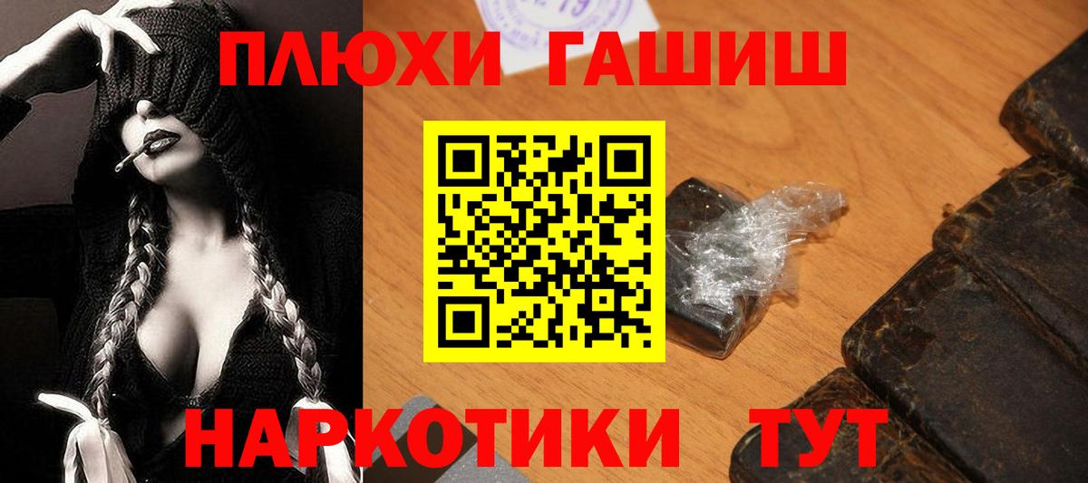 ГАШИШ  ГАШИШ hashish  Вход с VPN  Стерлитамак 