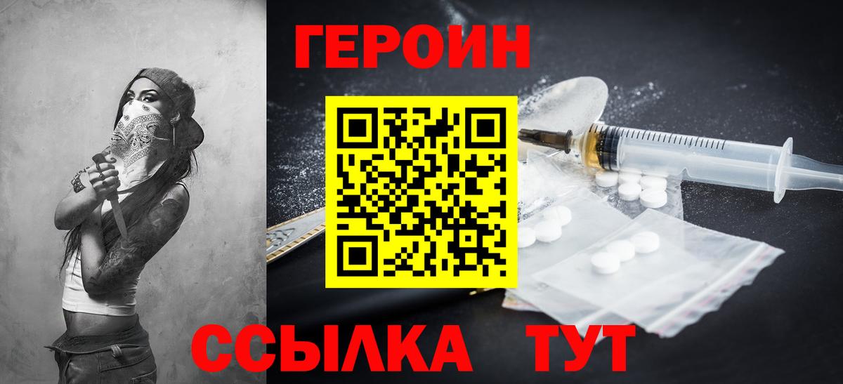 ГЕРОИН Афган Стерлитамак