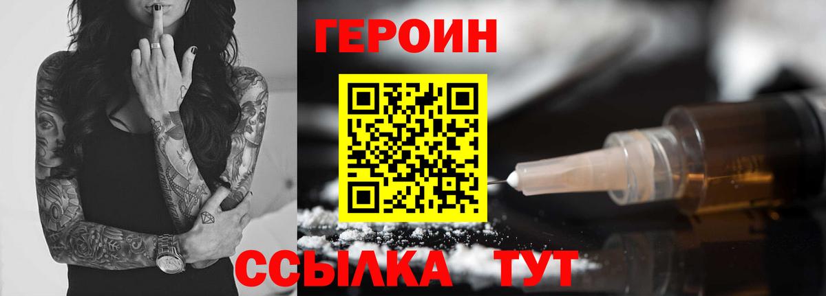 Стерлитамак  Героин белый  ГЕРОИН  Вход с VPN 