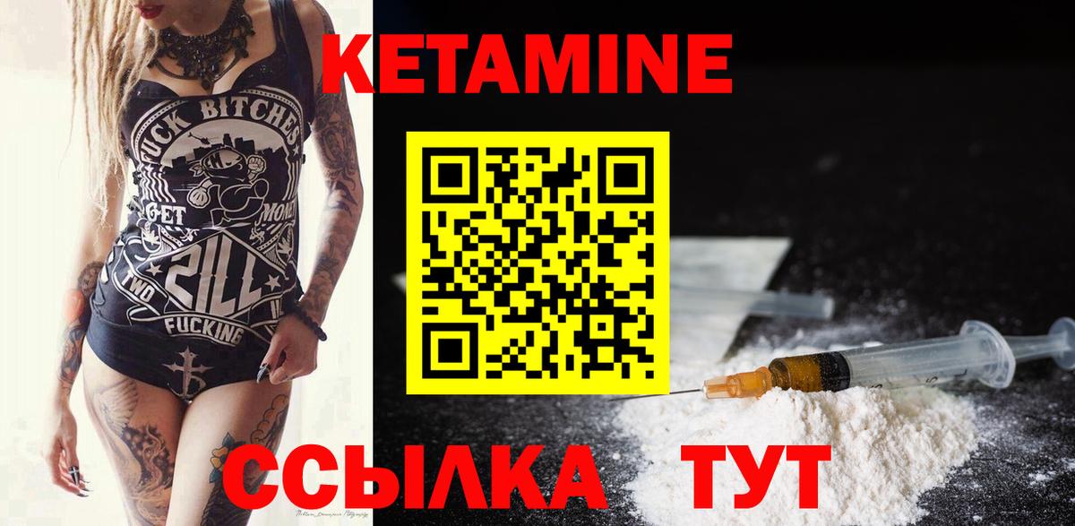 shop наркотические препараты  КЕТАМИН VHQ  Стерлитамак  ОМГ ОМГ ссылка  Вход с VPN  Кетамин VHQ 