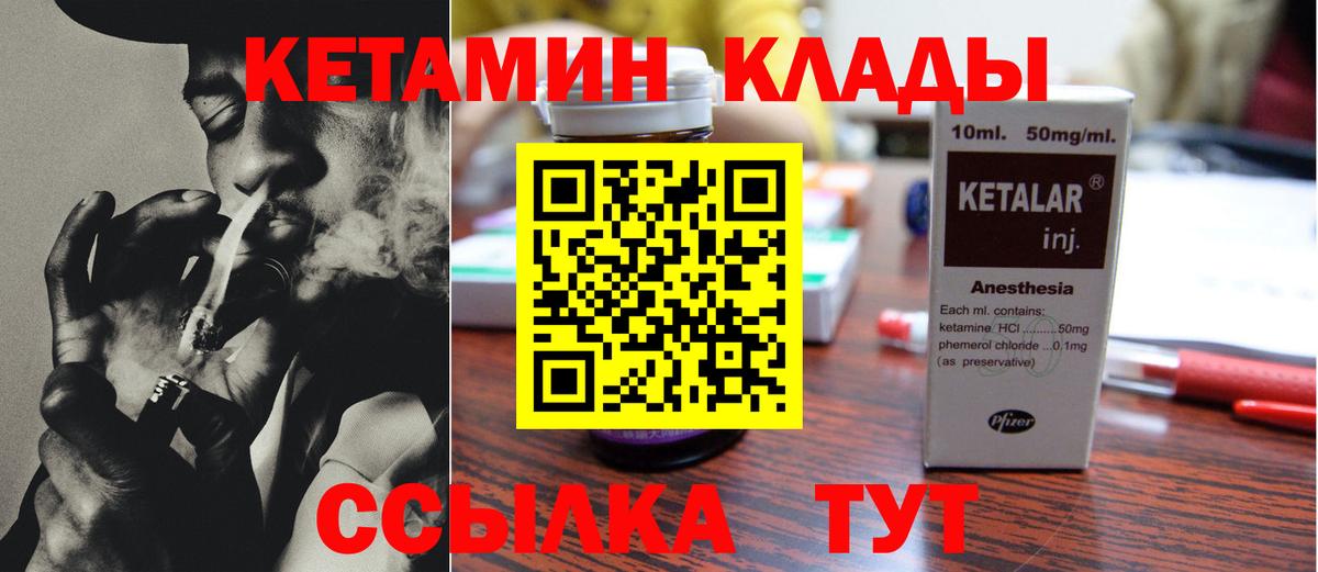 Кетамин ketamine Стерлитамак