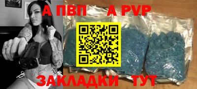 ALPHA-PVP Бердск