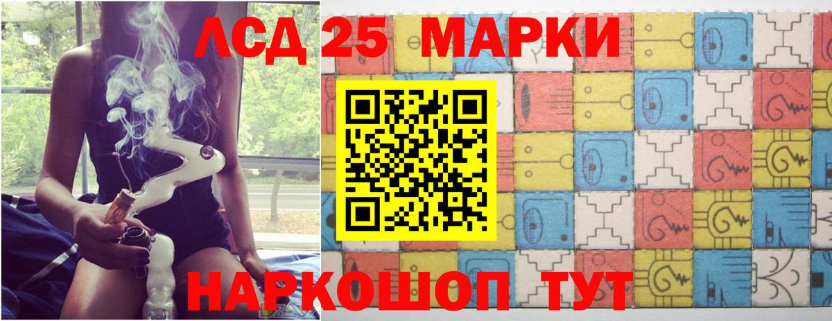 Лсд 25 экстази ecstasy Стерлитамак