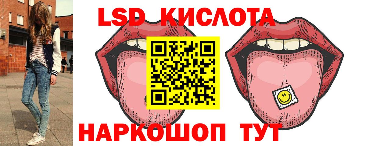 ЛСД экстази ecstasy  Вход с VPN  МЕГА вход  ЛСД экстази кислота  Стерлитамак 