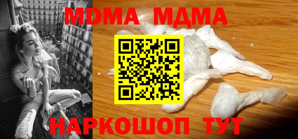 MDMA кристаллы Стерлитамак