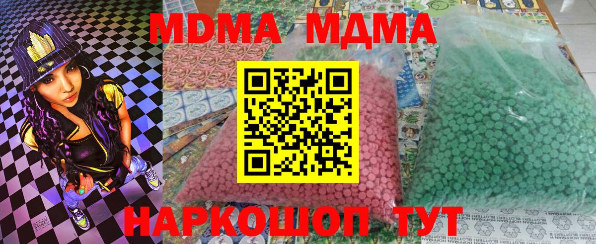 Стерлитамак  MDMA VHQ  Вход с VPN 