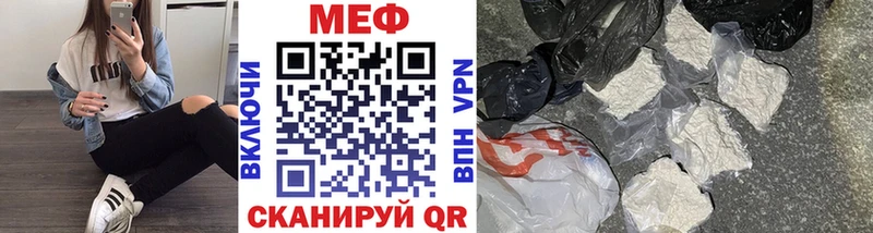 МЕФ мяу мяу купить наркоту Стерлитамак