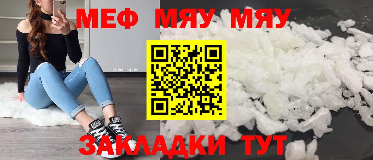 Стерлитамак  Меф  МЕФ mephedrone  Вход с VPN  Мефедрон VHQ 