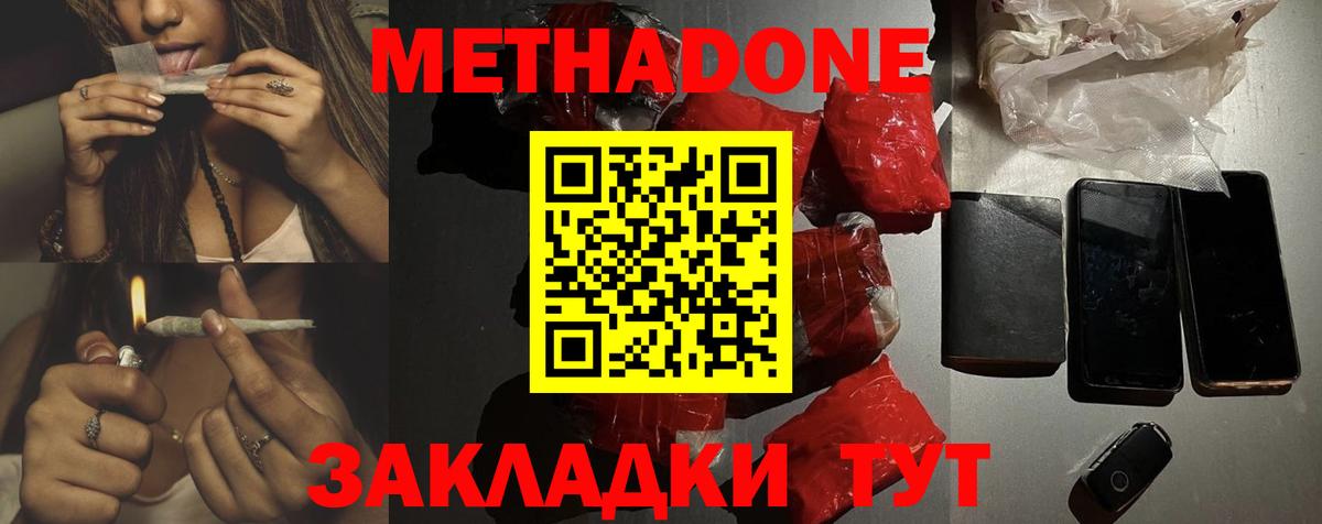 Метадон кристалл  Вход с VPN  Стерлитамак 