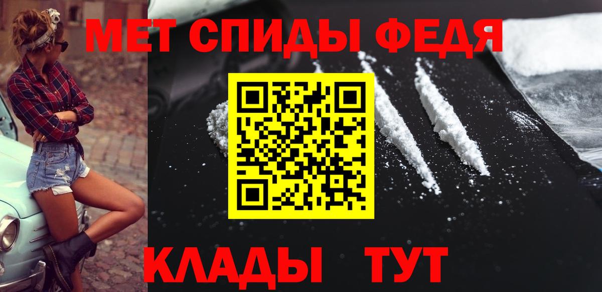 Метамфетамин кристалл Стерлитамак