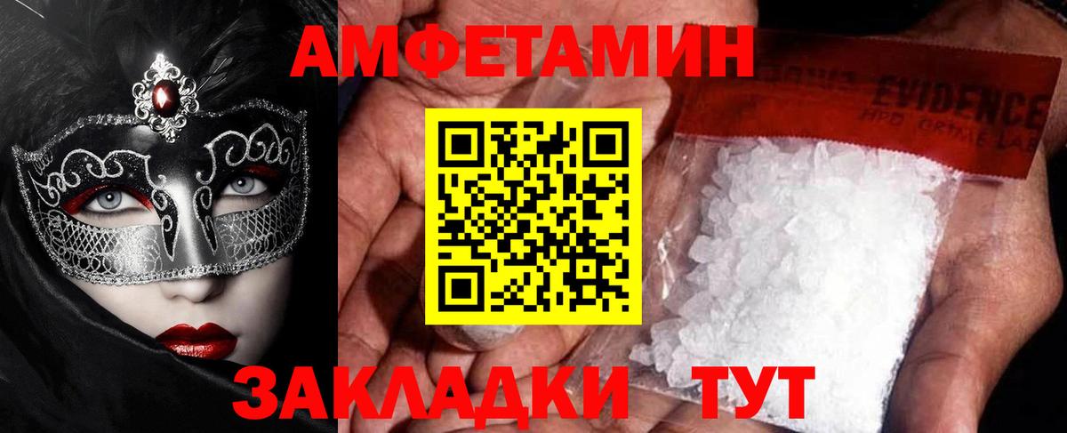 Метамфетамин пудра  Вход с VPN  Метамфетамин  Стерлитамак 