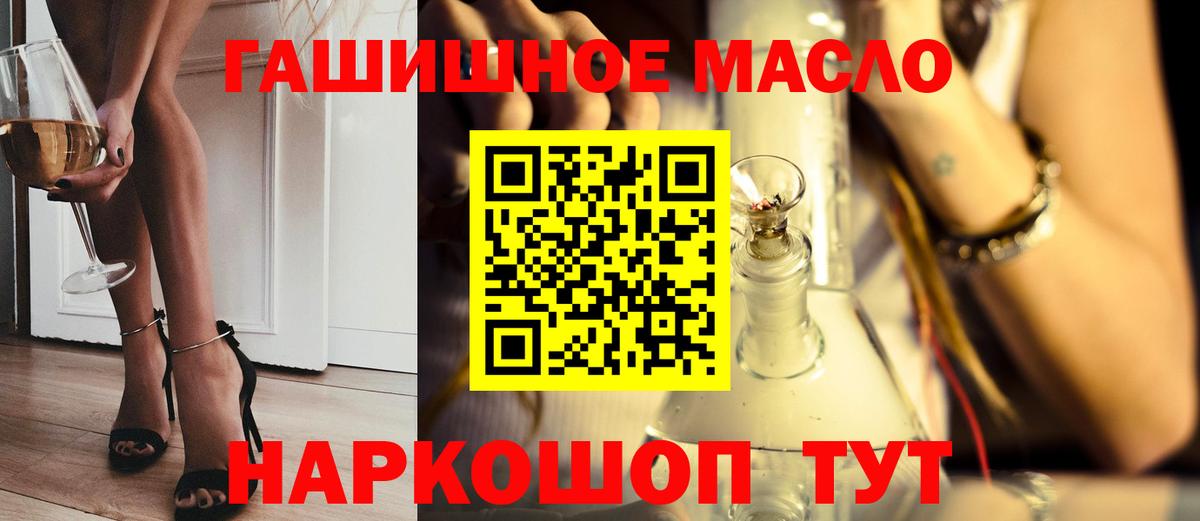 ТГК Wax  Дистиллят ТГК THC oil  OMG ТОР  Стерлитамак  Вход с VPN  что такое  